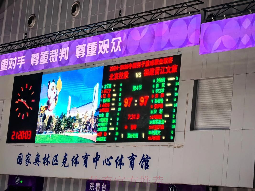 北京北控战平杭州绿城 辽宁宏运结束四轮不胜 北京北控战平杭州绿城 辽宁宏运结束四轮不胜