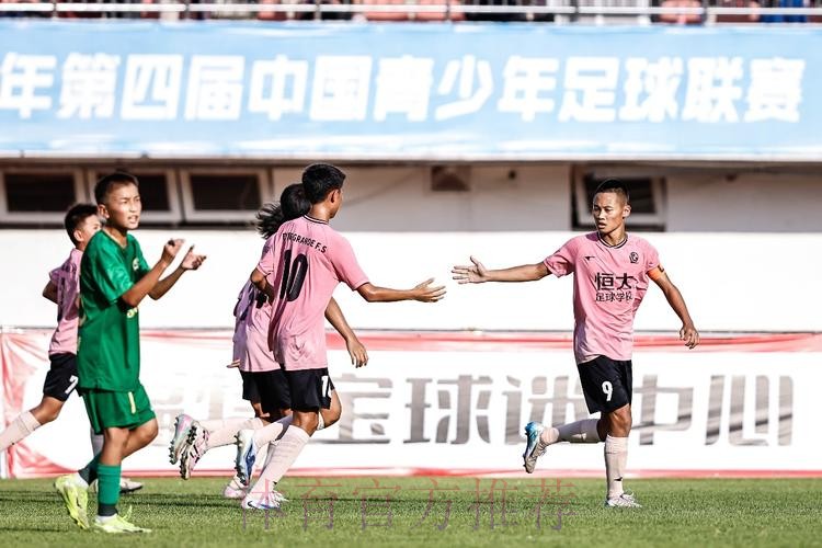 中青赛U-13决赛首回合 恒大足校2比1胜浙江 中青赛U-13决赛首回合 恒大足校2比1胜浙江