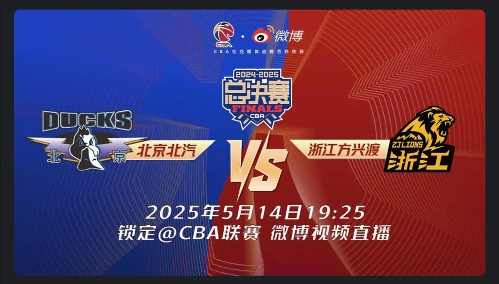 2024-2025赛季CBA联赛总决赛工作会议召开 力争奉献精彩、激烈、干净、纯粹的比 2024-2025赛季CBA联赛总决赛工作会议召开 力争奉献精彩、激烈、干净、纯粹的比