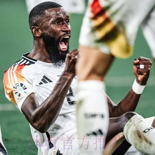 记者:吕迪格目前不考虑转会沙特 他愿与皇马续约